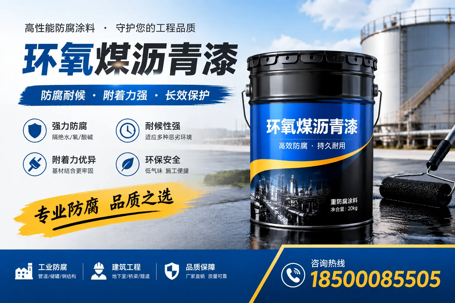 如何选择适合的环氧煤沥青漆？茂名市场选型指南